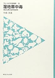 藻類30億年の自然史 藻類からみる生物進化・地球・環境｜みらいぶっく